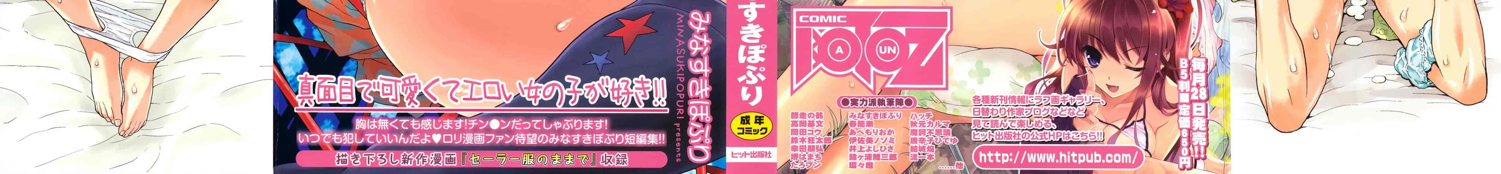 汉化版-[みなすきぽぷり] スカートのままで_第1集