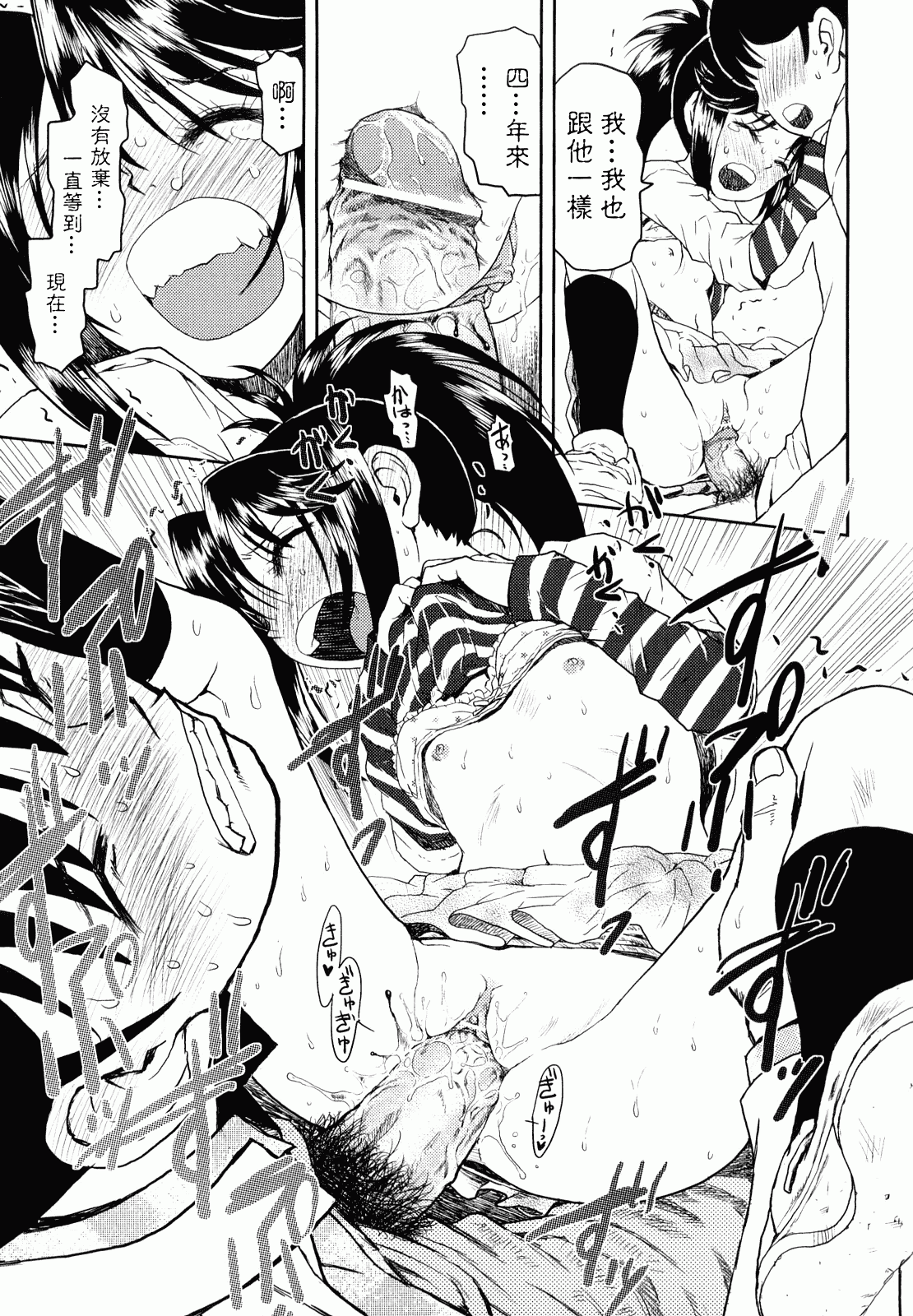 汉化版-[みなすきぽぷり] スカートのままで_第1集