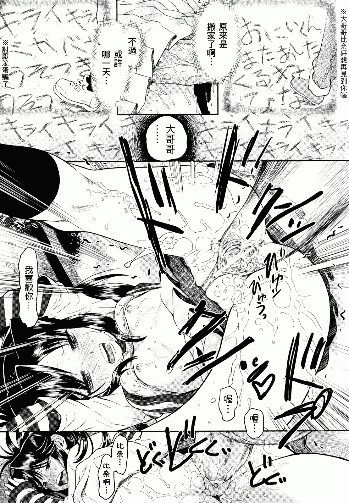汉化版-[みなすきぽぷり] スカートのままで_第1集
