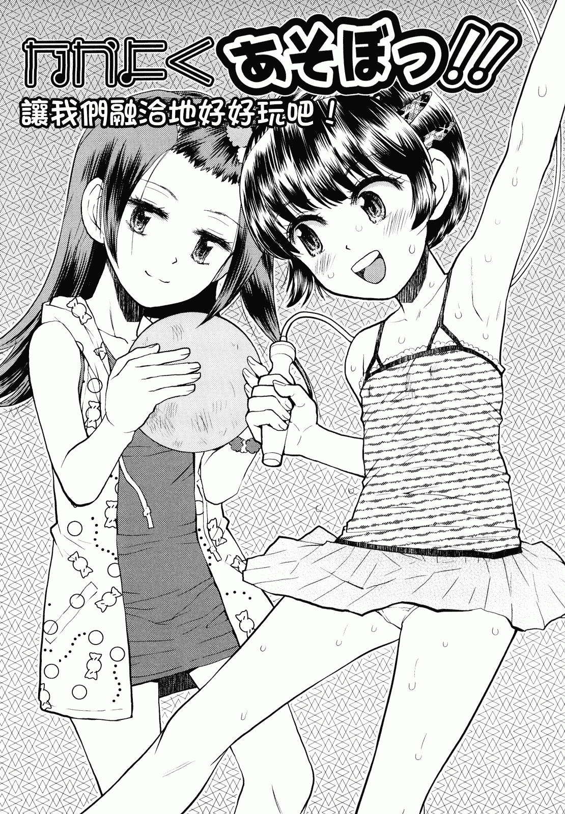 汉化版-[みなすきぽぷり] スカートのままで_第1集