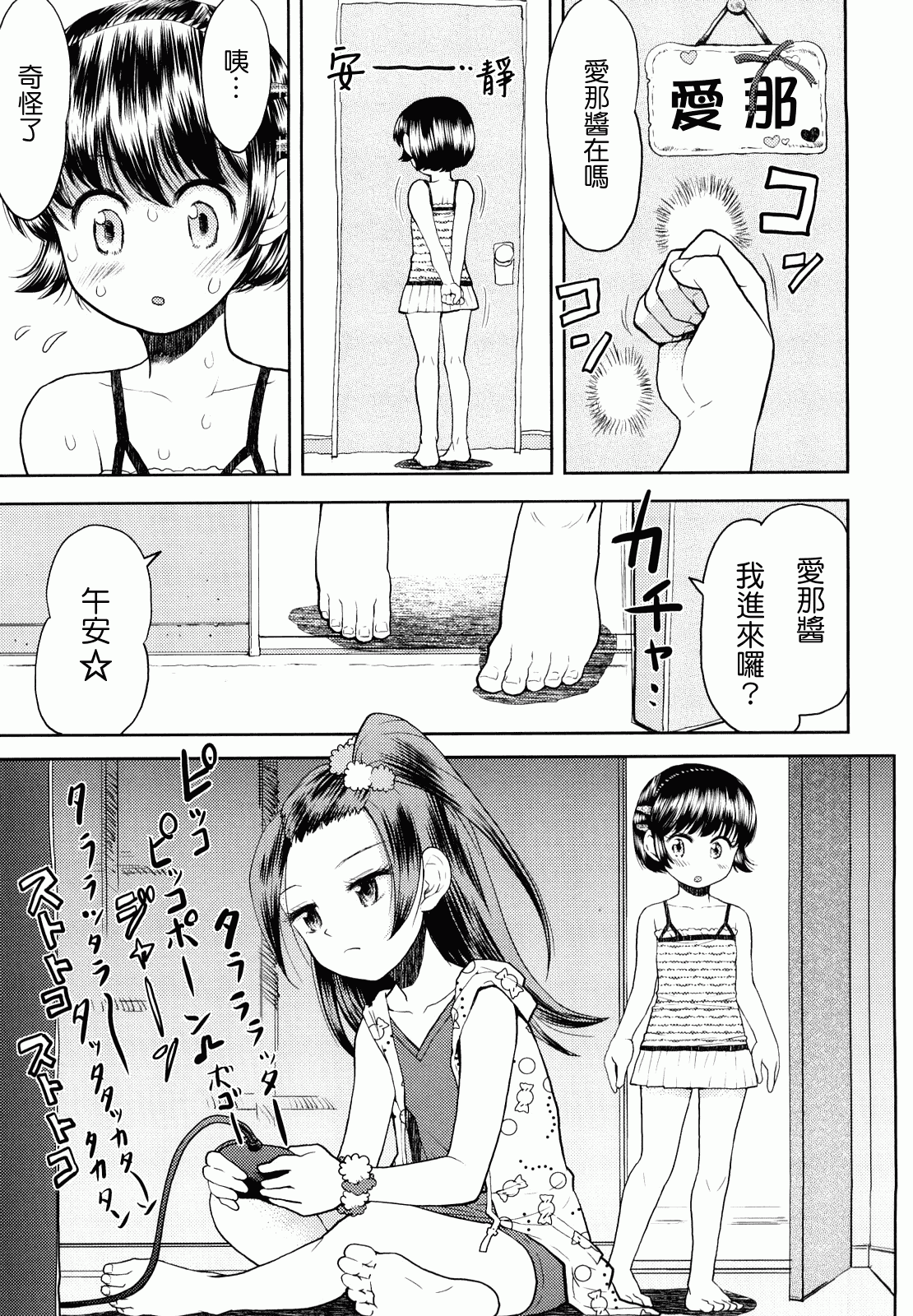 汉化版-[みなすきぽぷり] スカートのままで_第1集
