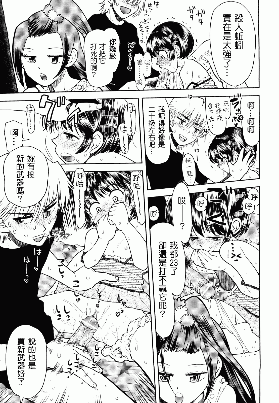 汉化版-[みなすきぽぷり] スカートのままで_第2集
