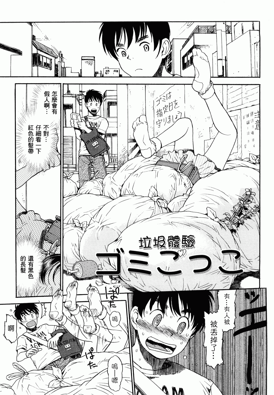 汉化版-[みなすきぽぷり] スカートのままで_第3集