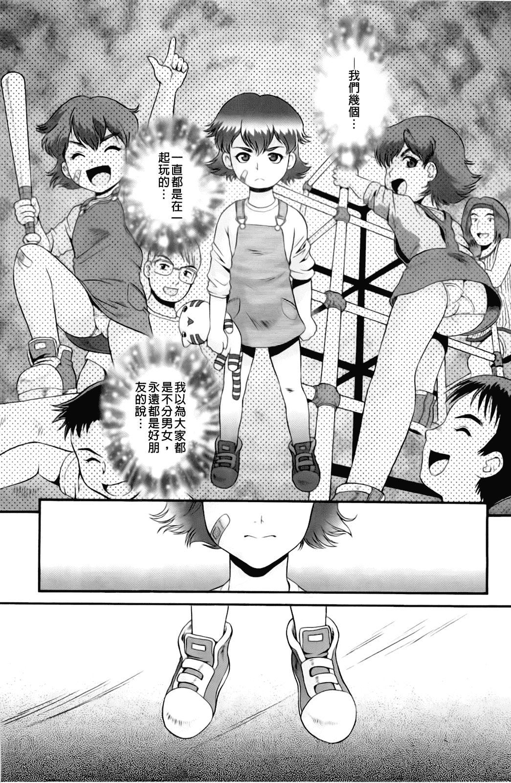 汉化版-[みにおん] 敏感 ぷにアヌス_第3集