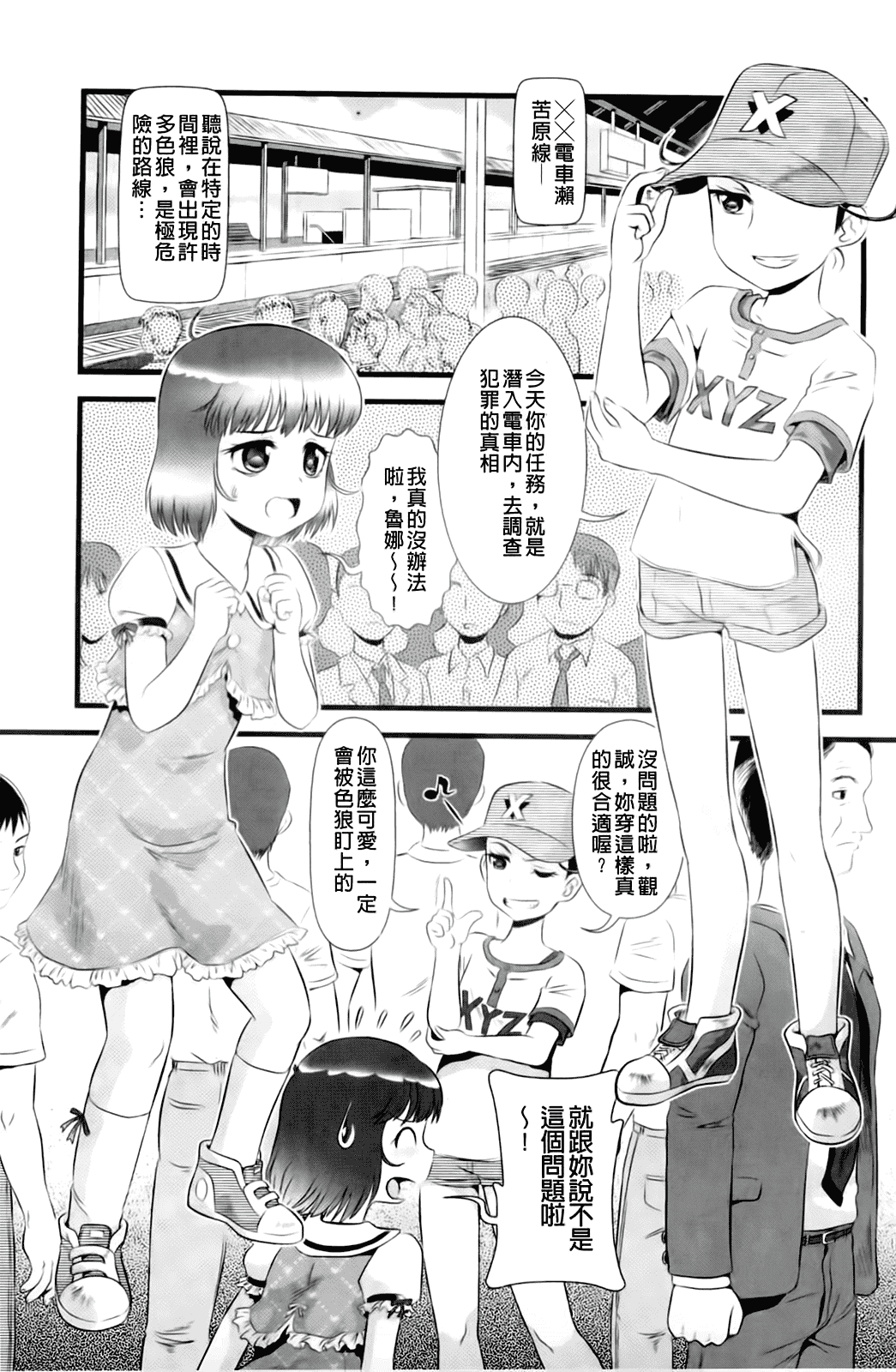 汉化版-[みにおん] 敏感 ぷにアヌス_第4集