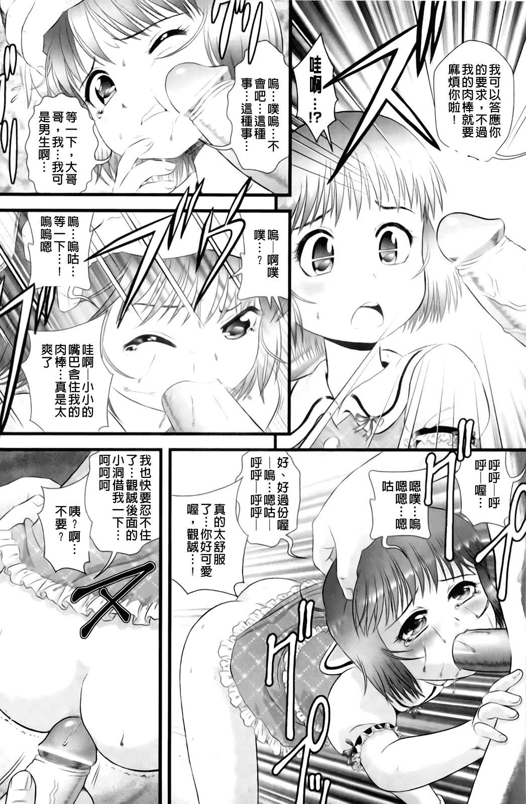 汉化版-[みにおん] 敏感 ぷにアヌス_第5集