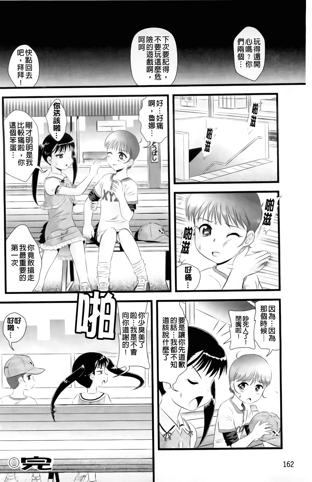 汉化版-[みにおん] 敏感 ぷにアヌス_第5集