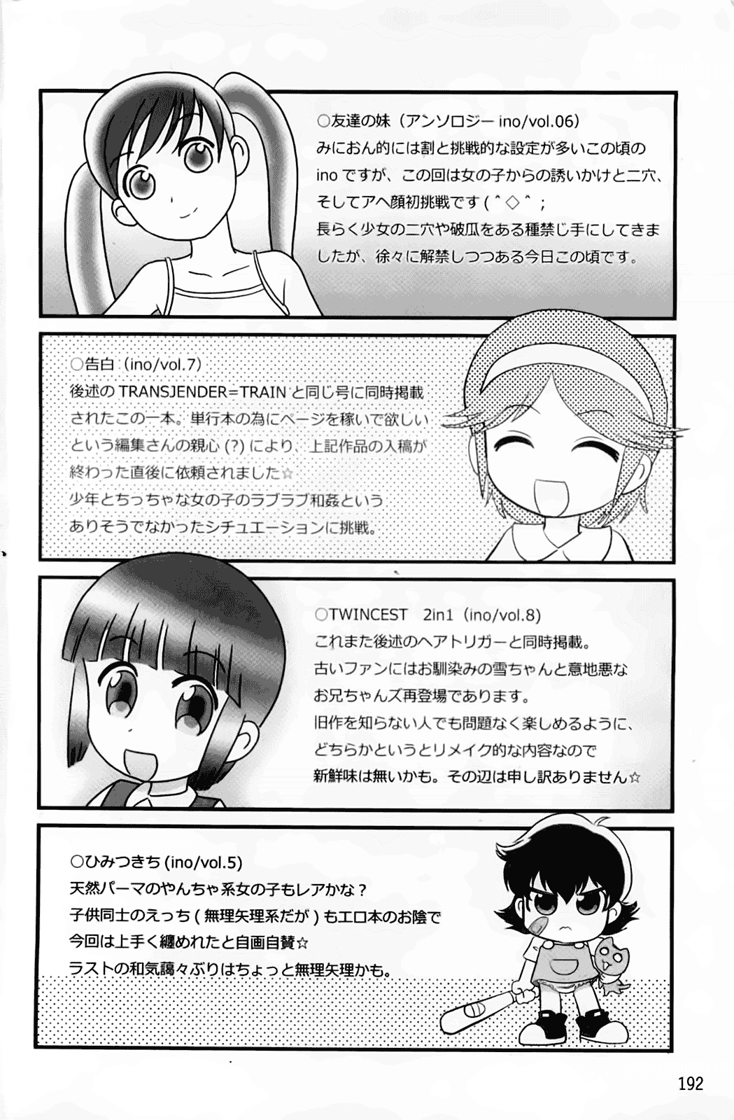 汉化版-[みにおん] 敏感 ぷにアヌス_第5集