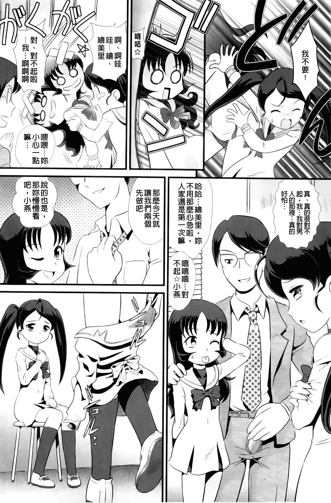 汉化版-[みにおん] 敏感 ぷにアヌス_第1集