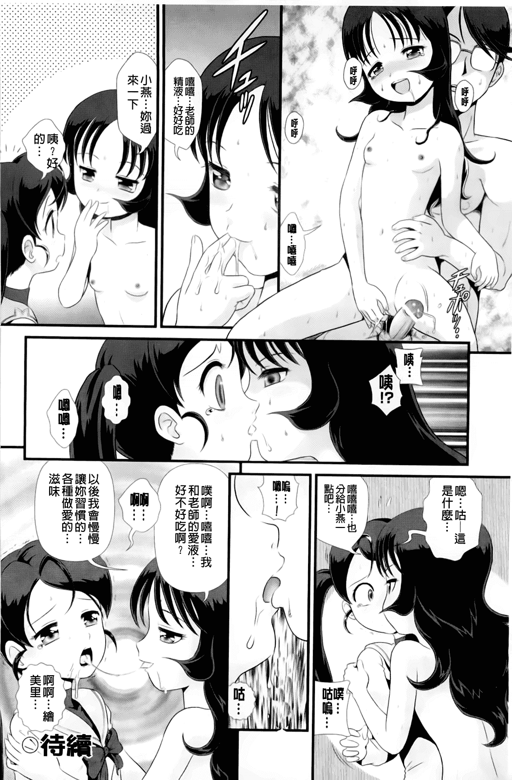 汉化版-[みにおん] 敏感 ぷにアヌス_第1集