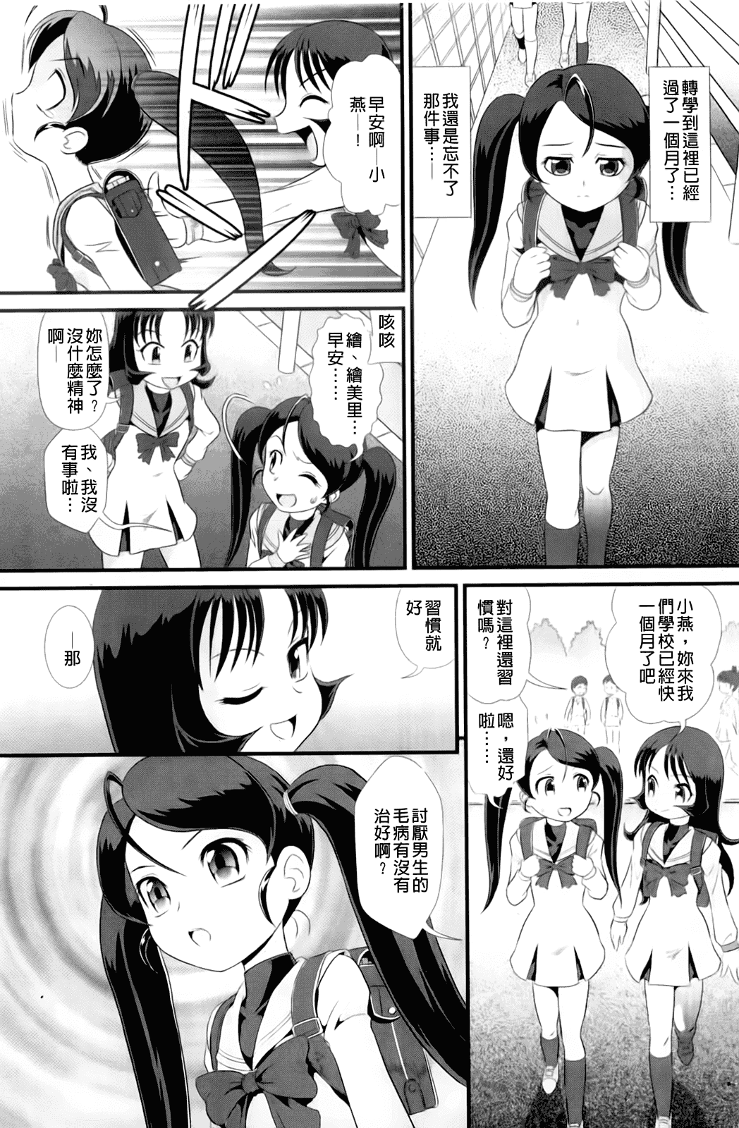 汉化版-[みにおん] 敏感 ぷにアヌス_第1集