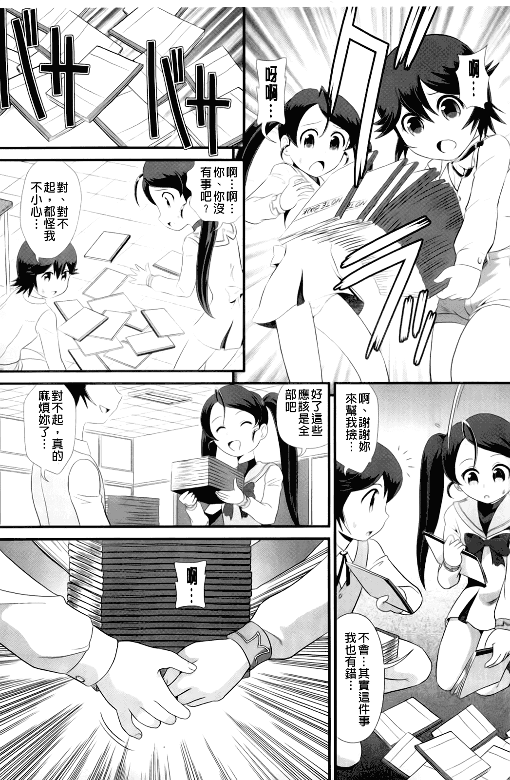 汉化版-[みにおん] 敏感 ぷにアヌス_第1集