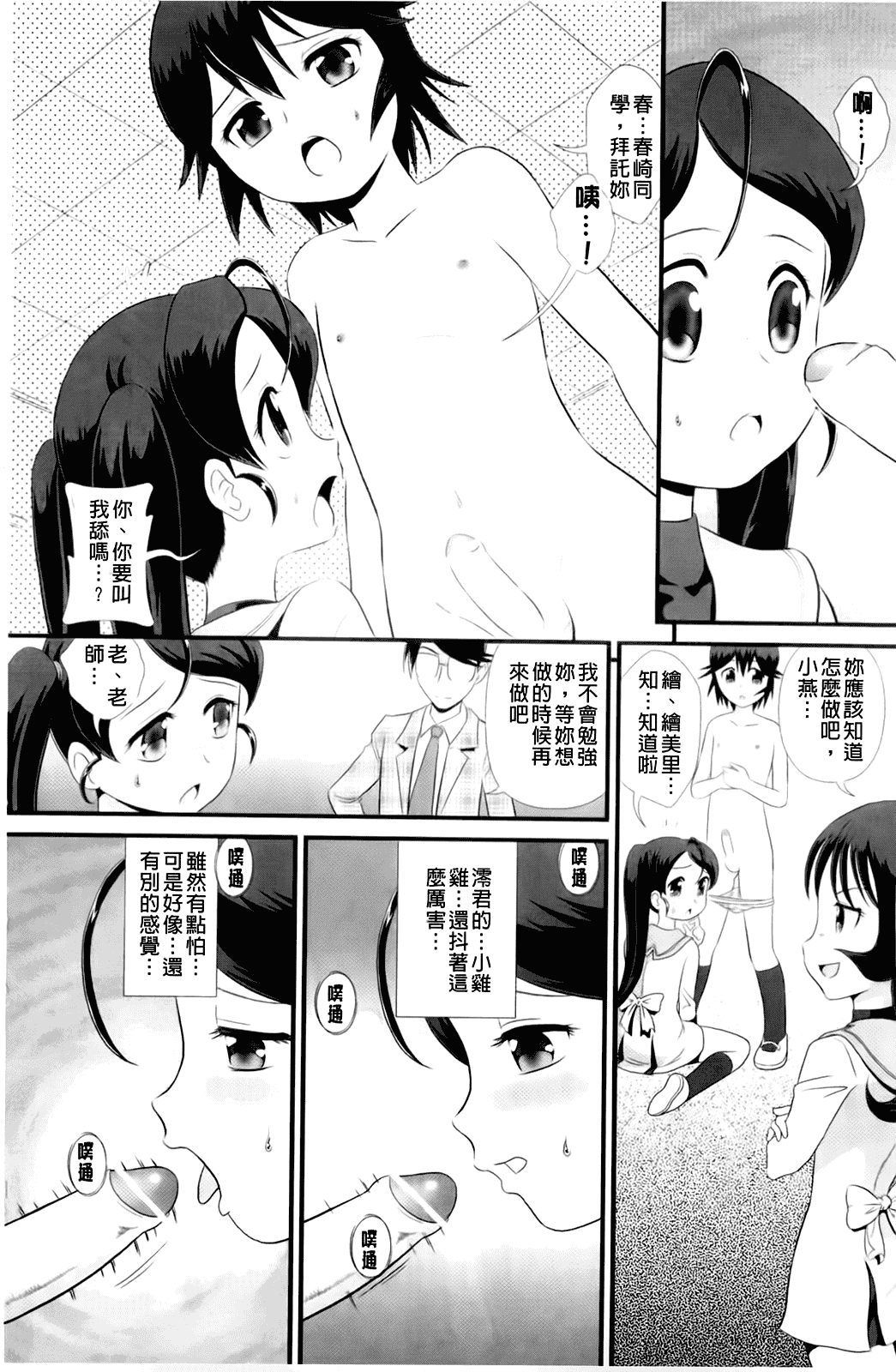 汉化版-[みにおん] 敏感 ぷにアヌス_第2集