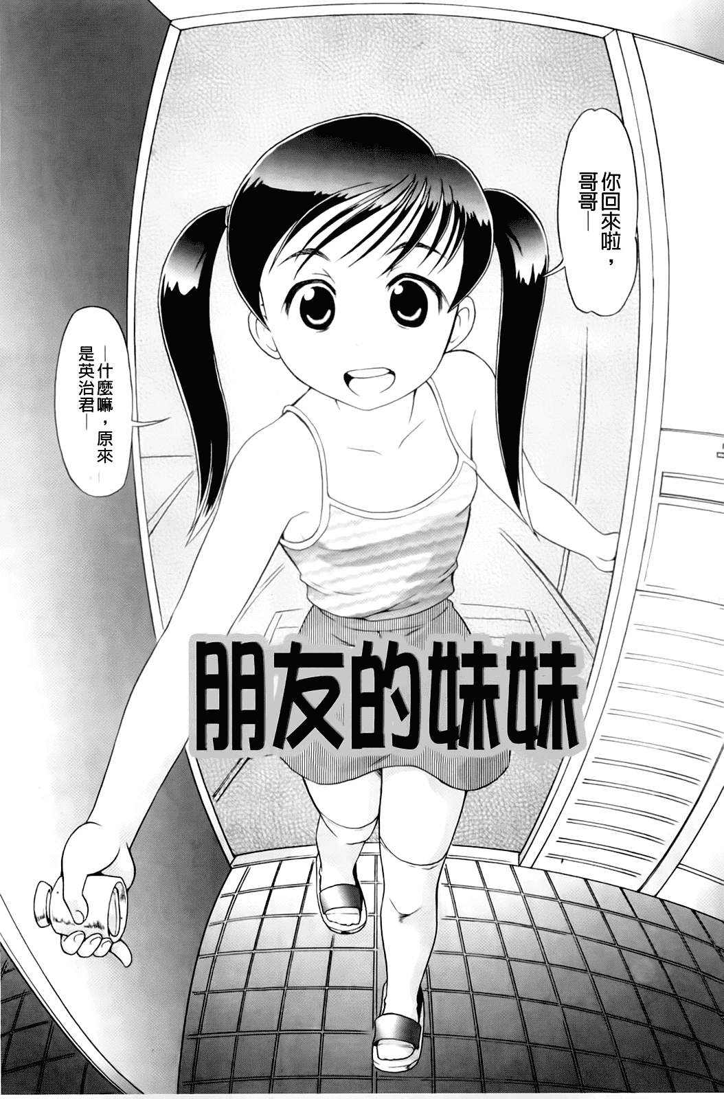 汉化版-[みにおん] 敏感 ぷにアヌス_第2集