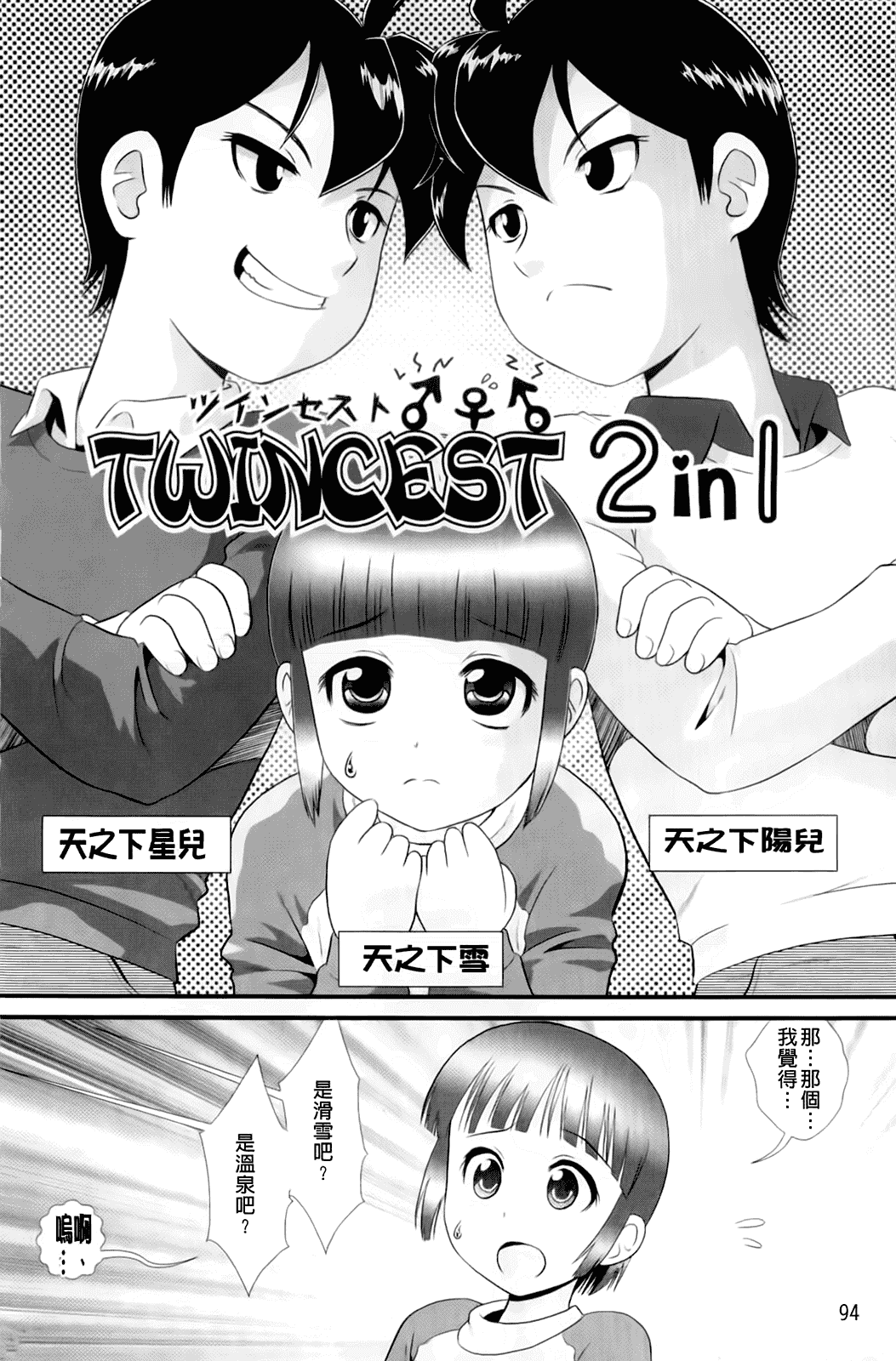 汉化版-[みにおん] 敏感 ぷにアヌス_第3集