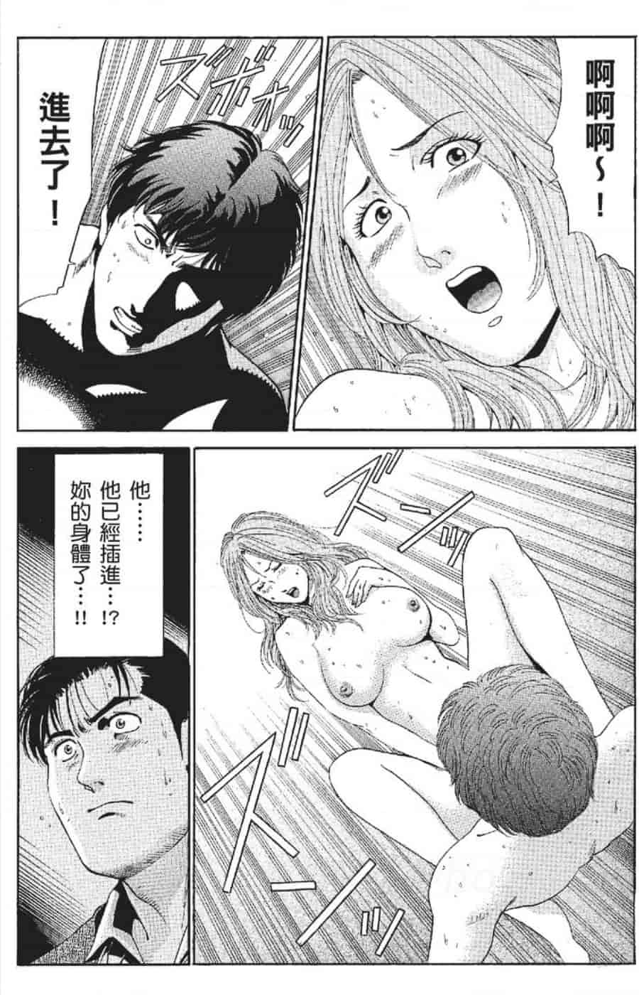 汉化版-[みやすのんき] セレブ那由 ～AVない若奥さま～_第3集