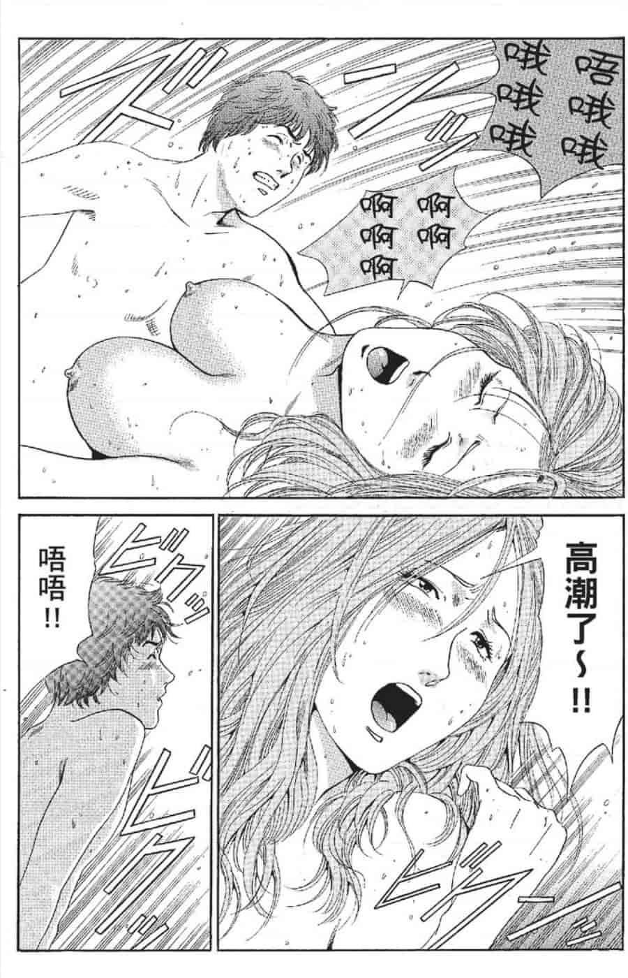 汉化版-[みやすのんき] セレブ那由 ～AVない若奥さま～_第3集