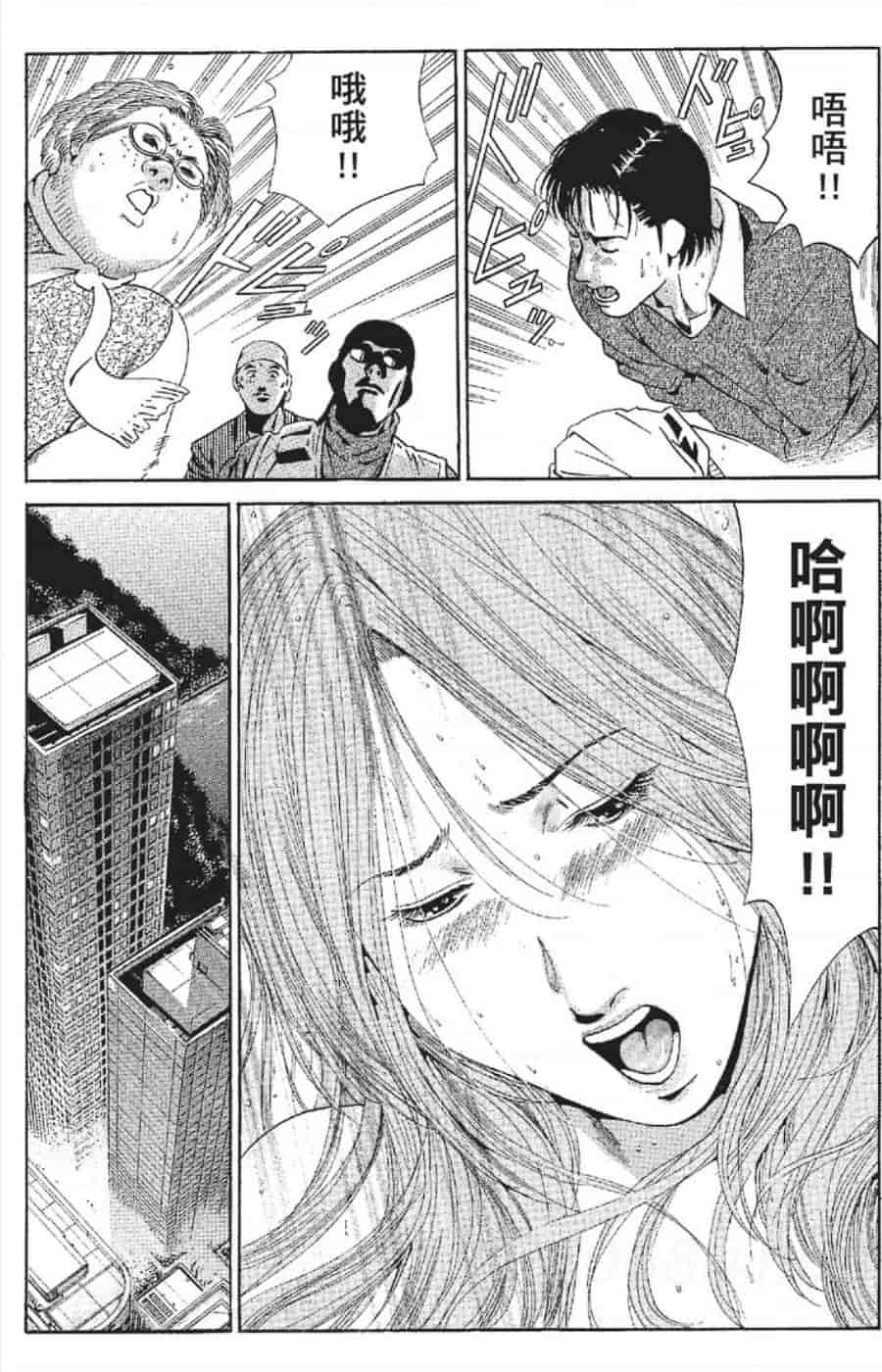汉化版-[みやすのんき] セレブ那由 ～AVない若奥さま～_第3集