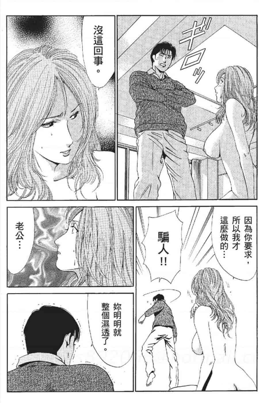 汉化版-[みやすのんき] セレブ那由 ～AVない若奥さま～_第3集
