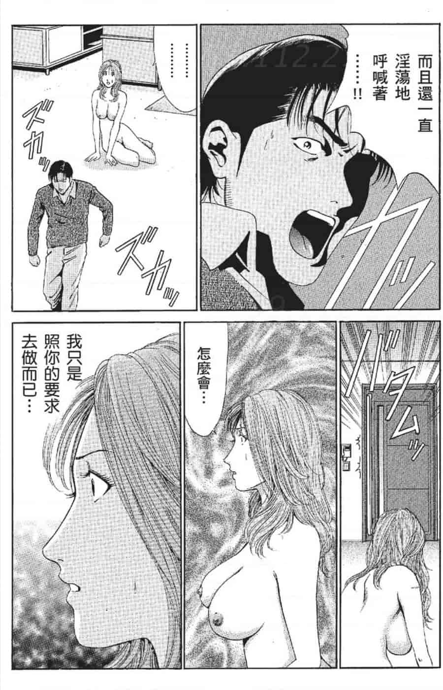 汉化版-[みやすのんき] セレブ那由 ～AVない若奥さま～_第3集