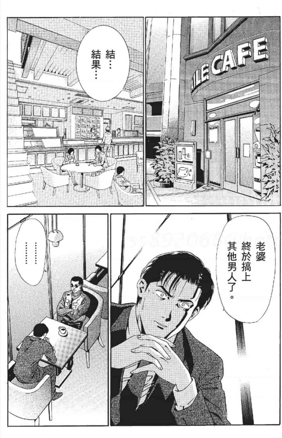 汉化版-[みやすのんき] セレブ那由 ～AVない若奥さま～_第3集