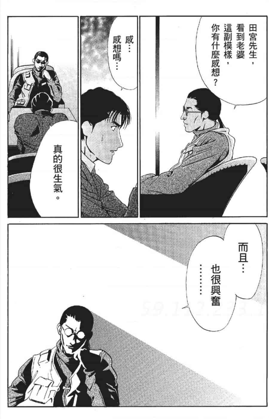 汉化版-[みやすのんき] セレブ那由 ～AVない若奥さま～_第3集