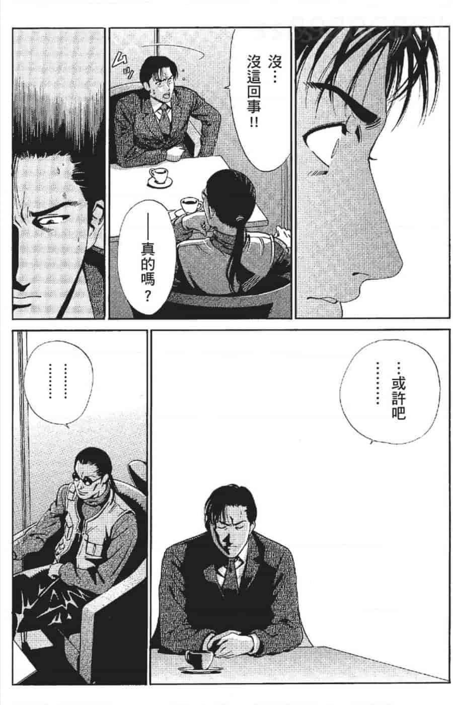汉化版-[みやすのんき] セレブ那由 ～AVない若奥さま～_第3集