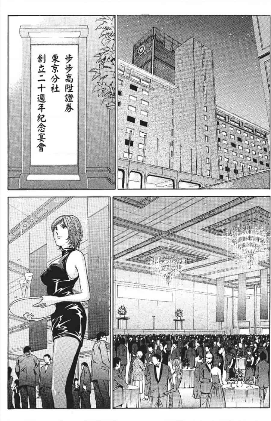 汉化版-[みやすのんき] セレブ那由 ～AVない若奥さま～_第3集