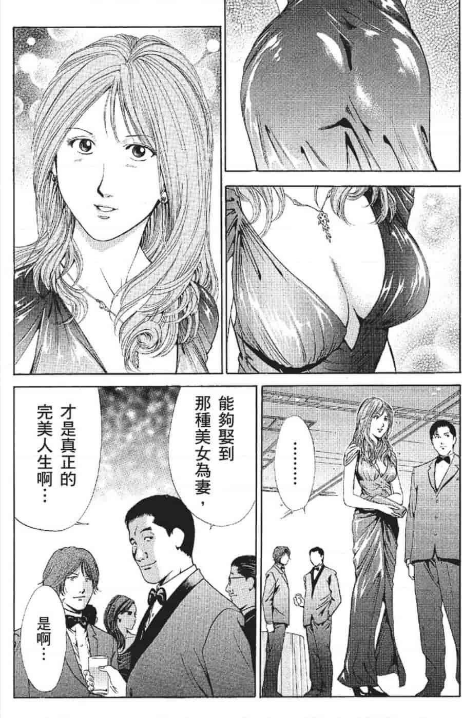 汉化版-[みやすのんき] セレブ那由 ～AVない若奥さま～_第4集