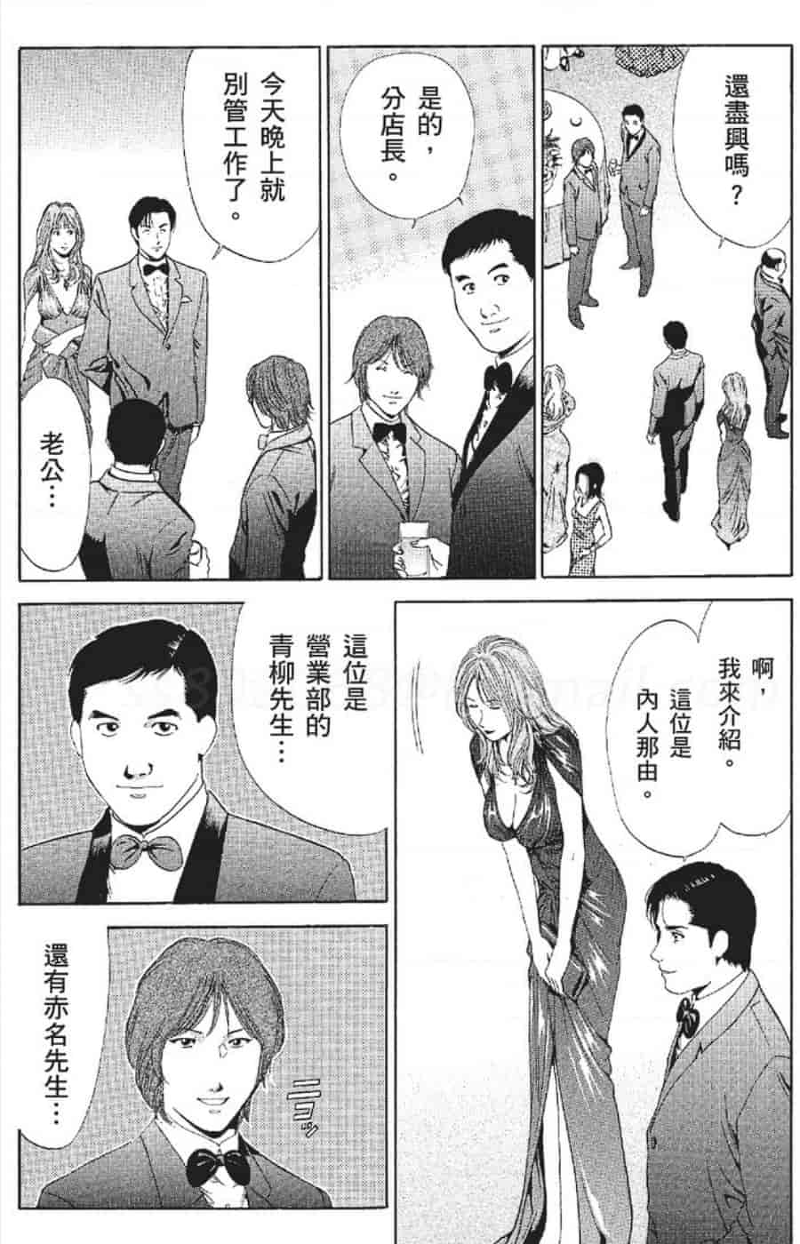 汉化版-[みやすのんき] セレブ那由 ～AVない若奥さま～_第4集