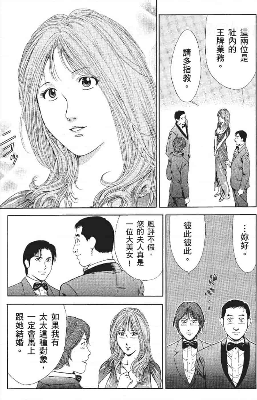 汉化版-[みやすのんき] セレブ那由 ～AVない若奥さま～_第4集
