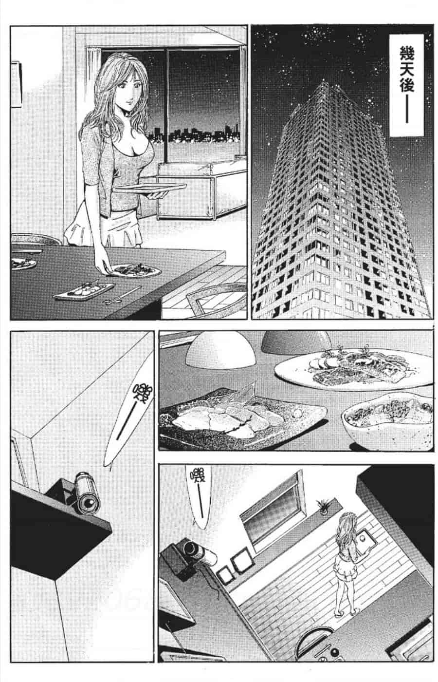 汉化版-[みやすのんき] セレブ那由 ～AVない若奥さま～_第4集