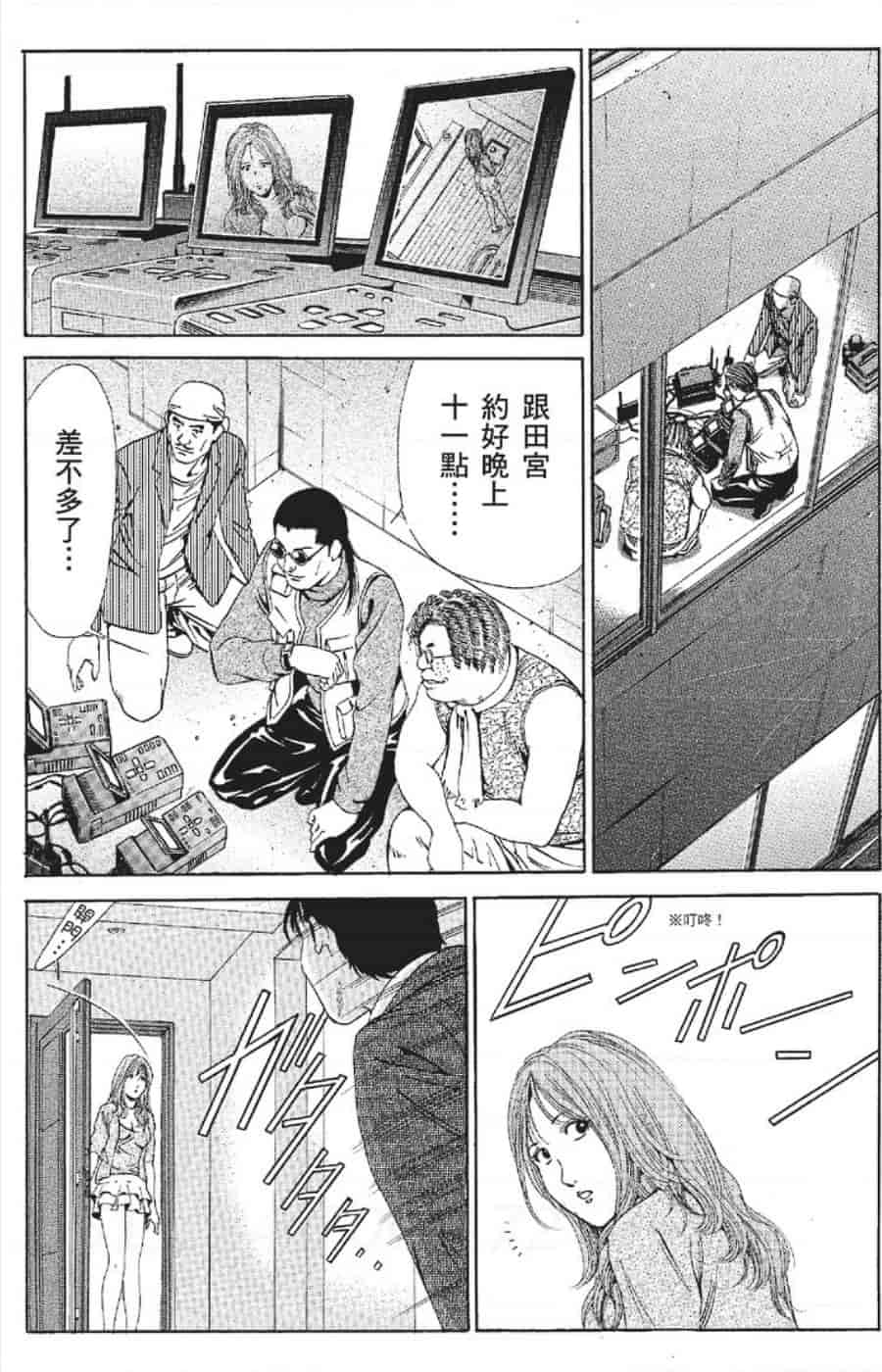 汉化版-[みやすのんき] セレブ那由 ～AVない若奥さま～_第4集