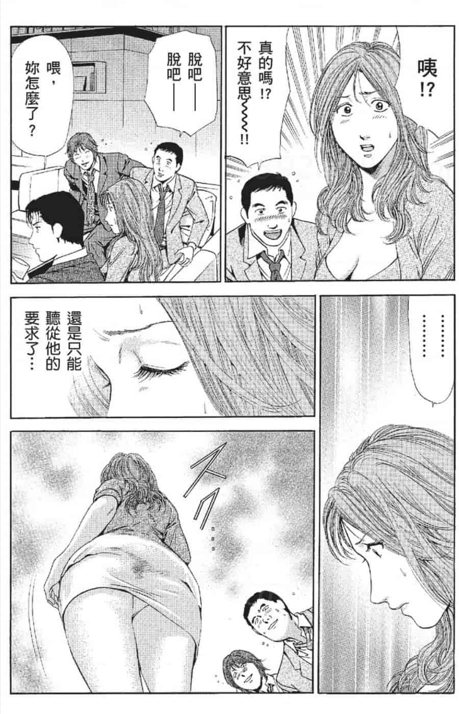 汉化版-[みやすのんき] セレブ那由 ～AVない若奥さま～_第4集