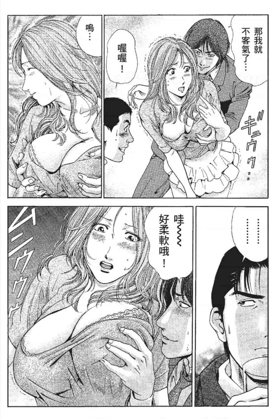 汉化版-[みやすのんき] セレブ那由 ～AVない若奥さま～_第4集