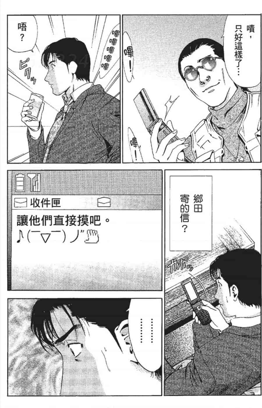 汉化版-[みやすのんき] セレブ那由 ～AVない若奥さま～_第4集