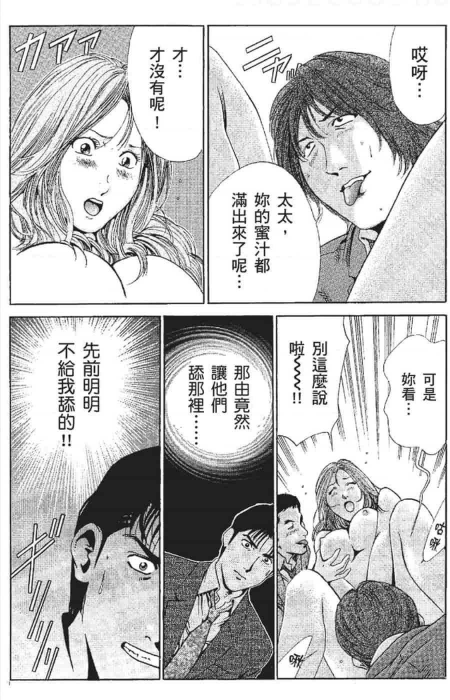 汉化版-[みやすのんき] セレブ那由 ～AVない若奥さま～_第4集