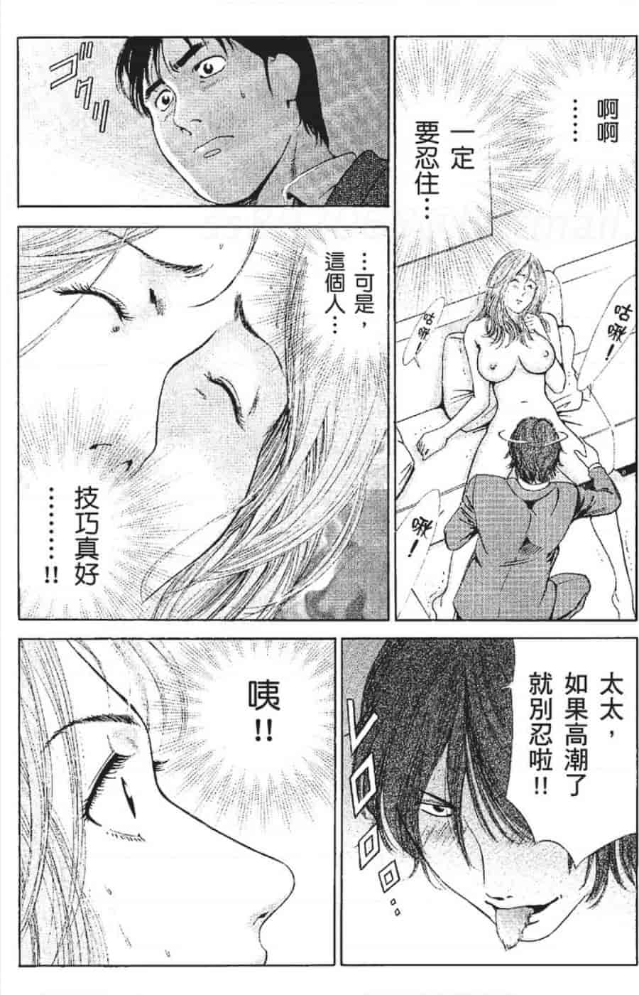 汉化版-[みやすのんき] セレブ那由 ～AVない若奥さま～_第4集
