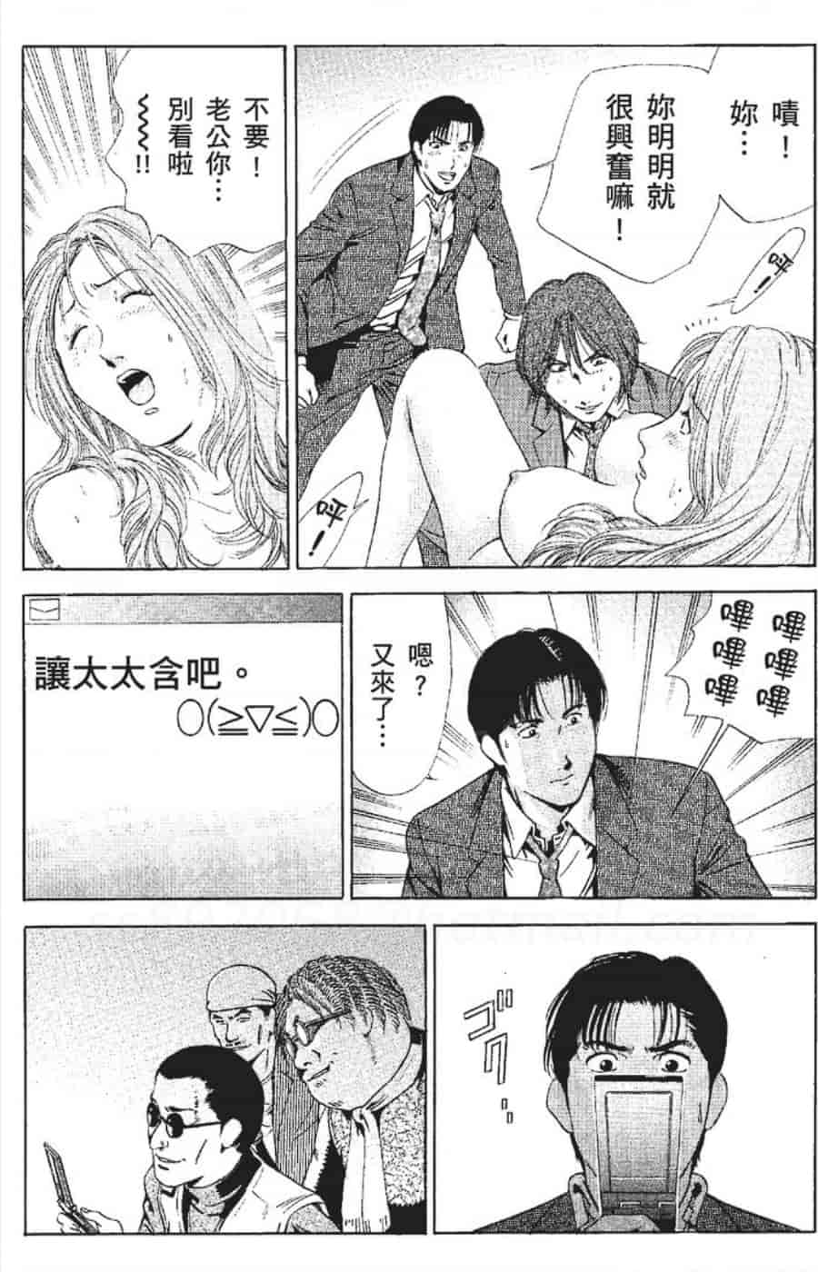 汉化版-[みやすのんき] セレブ那由 ～AVない若奥さま～_第4集