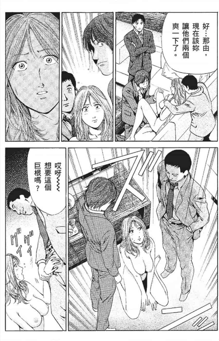 汉化版-[みやすのんき] セレブ那由 ～AVない若奥さま～_第4集