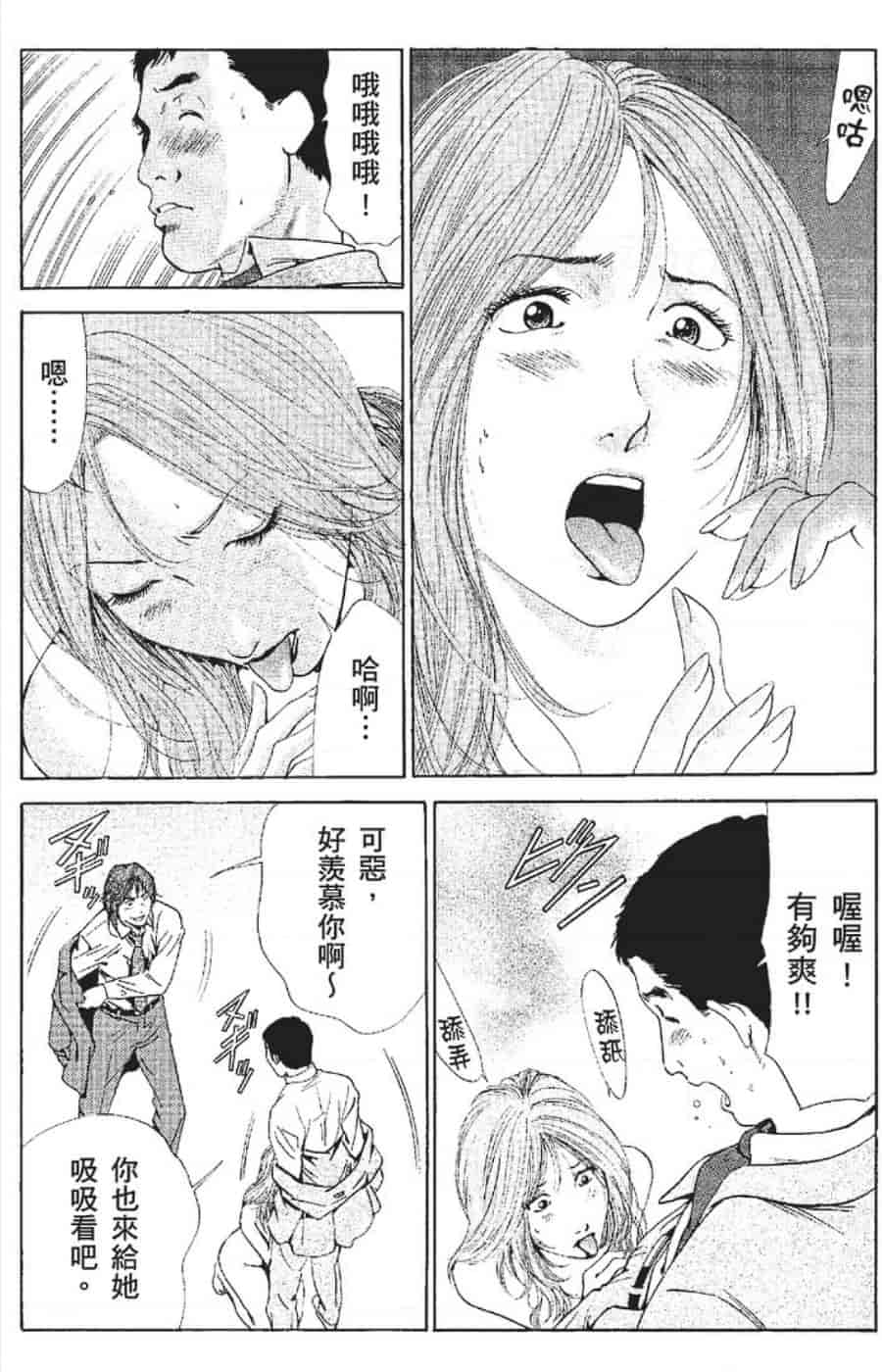 汉化版-[みやすのんき] セレブ那由 ～AVない若奥さま～_第4集