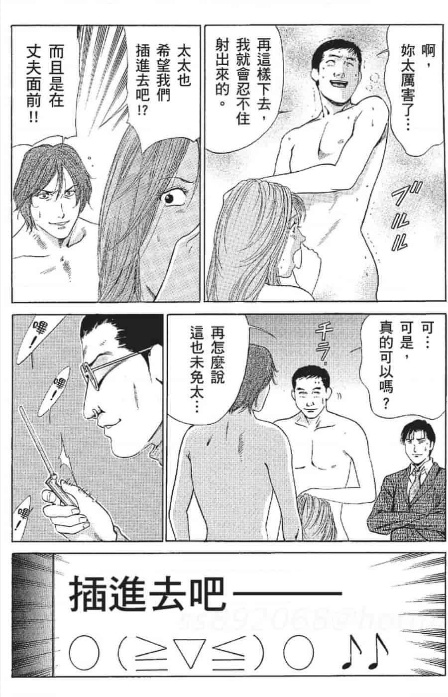 汉化版-[みやすのんき] セレブ那由 ～AVない若奥さま～_第5集