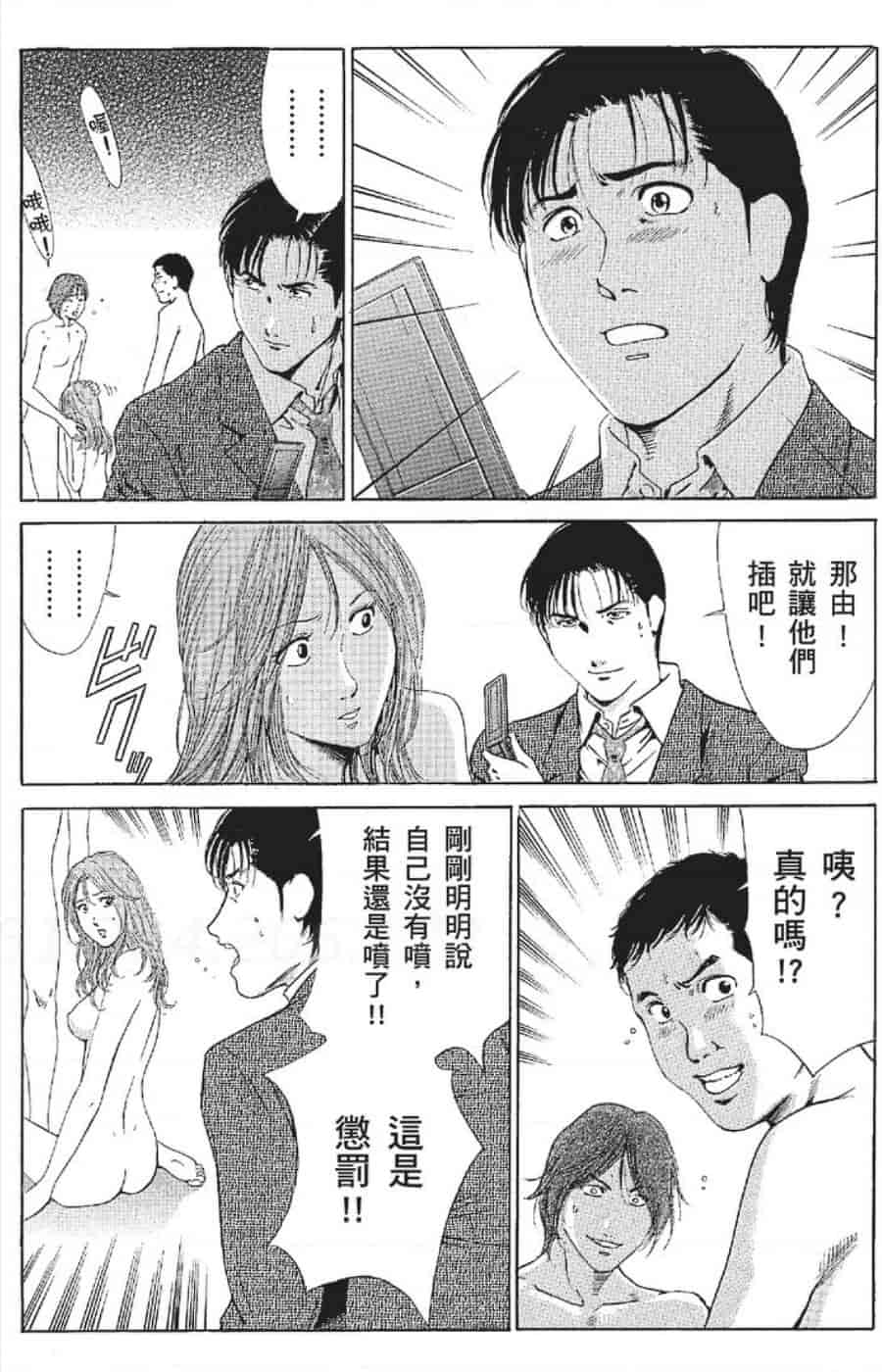 汉化版-[みやすのんき] セレブ那由 ～AVない若奥さま～_第5集