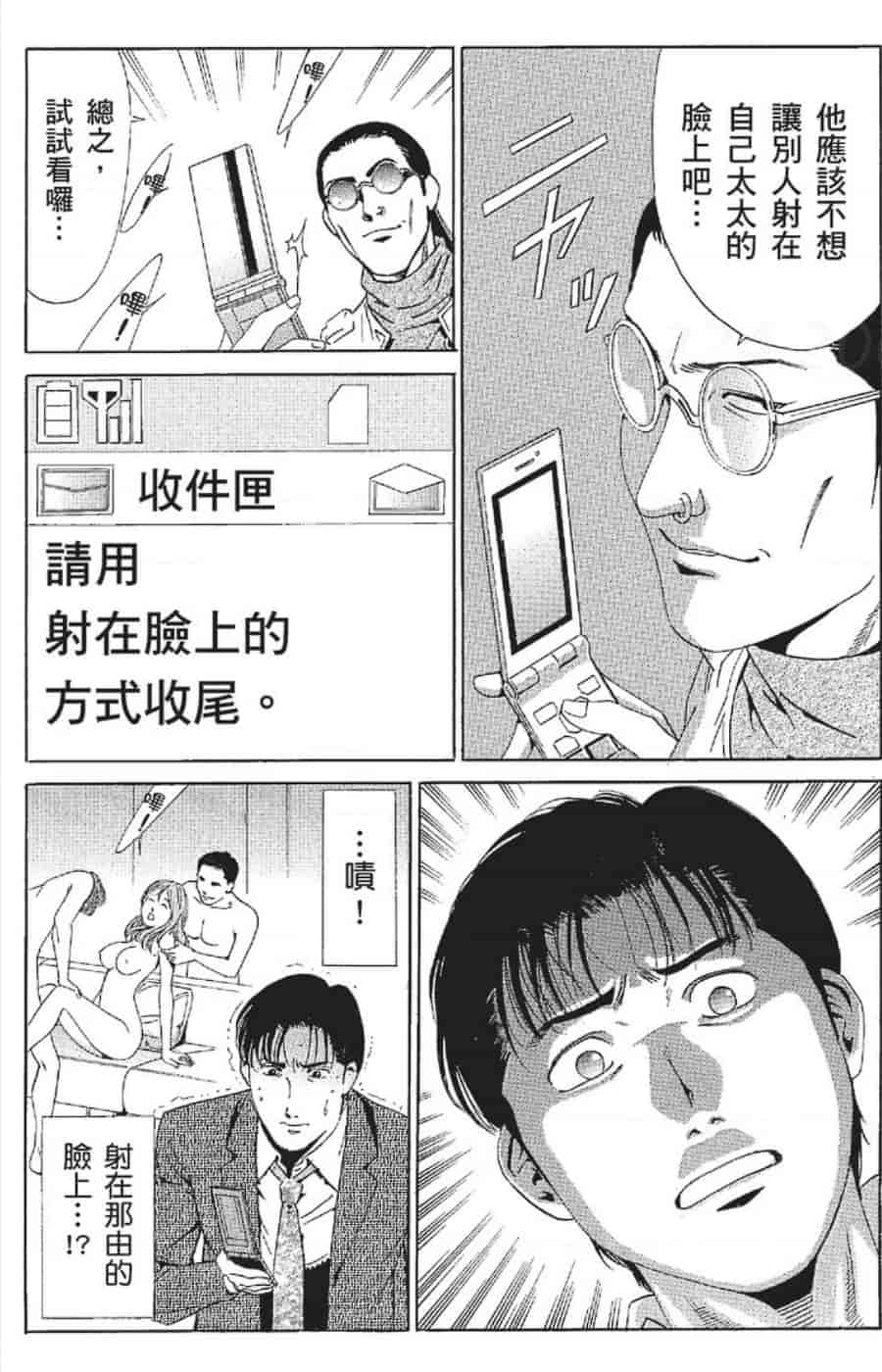 汉化版-[みやすのんき] セレブ那由 ～AVない若奥さま～_第5集