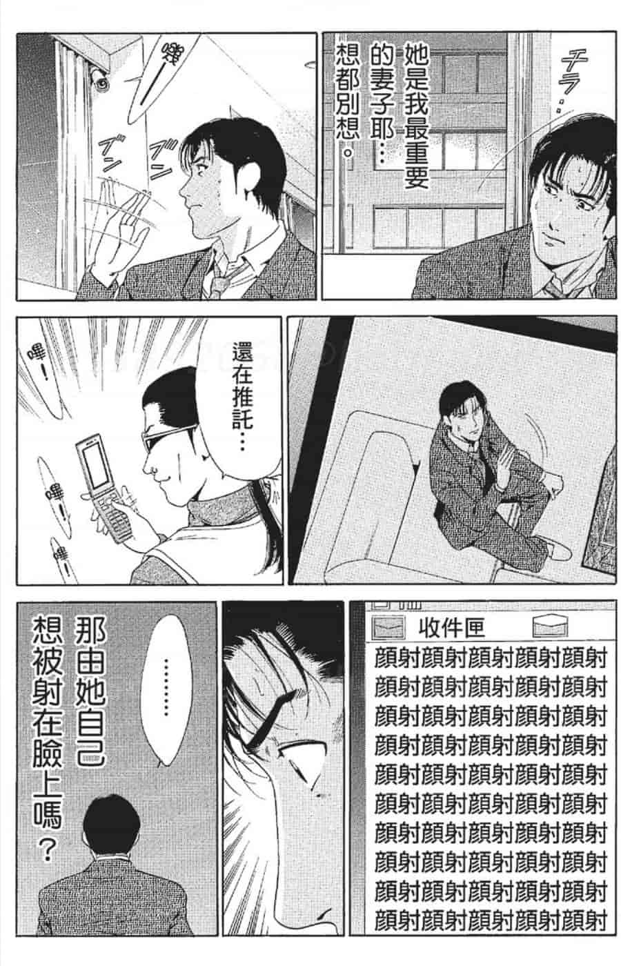 汉化版-[みやすのんき] セレブ那由 ～AVない若奥さま～_第5集