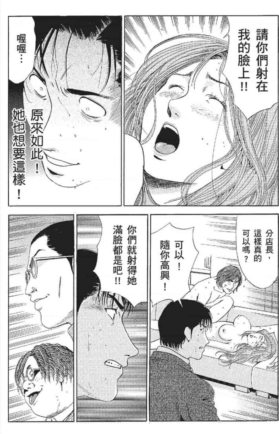 汉化版-[みやすのんき] セレブ那由 ～AVない若奥さま～_第5集