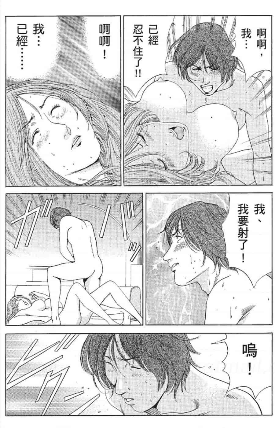 汉化版-[みやすのんき] セレブ那由 ～AVない若奥さま～_第5集