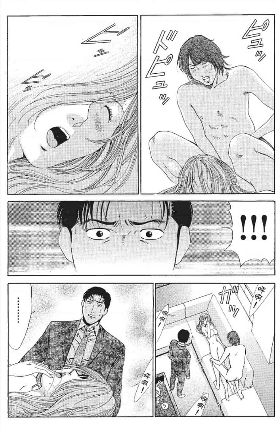 汉化版-[みやすのんき] セレブ那由 ～AVない若奥さま～_第5集