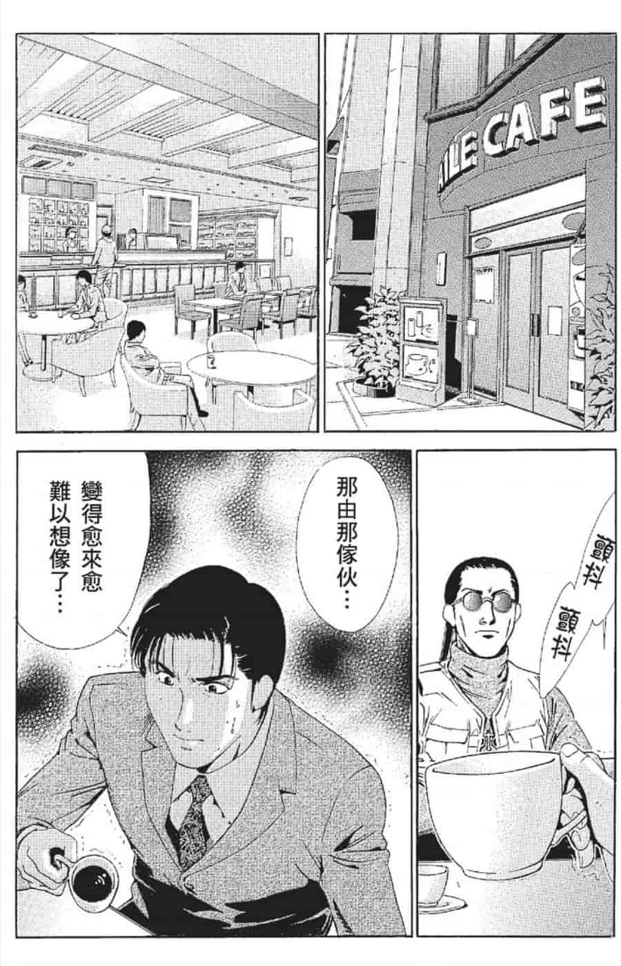 汉化版-[みやすのんき] セレブ那由 ～AVない若奥さま～_第5集