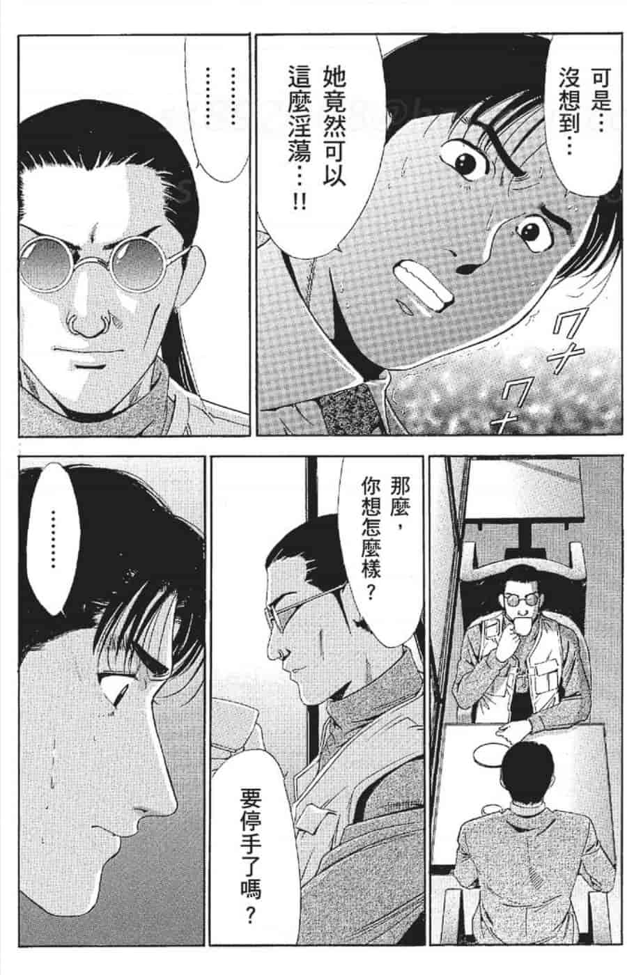 汉化版-[みやすのんき] セレブ那由 ～AVない若奥さま～_第5集